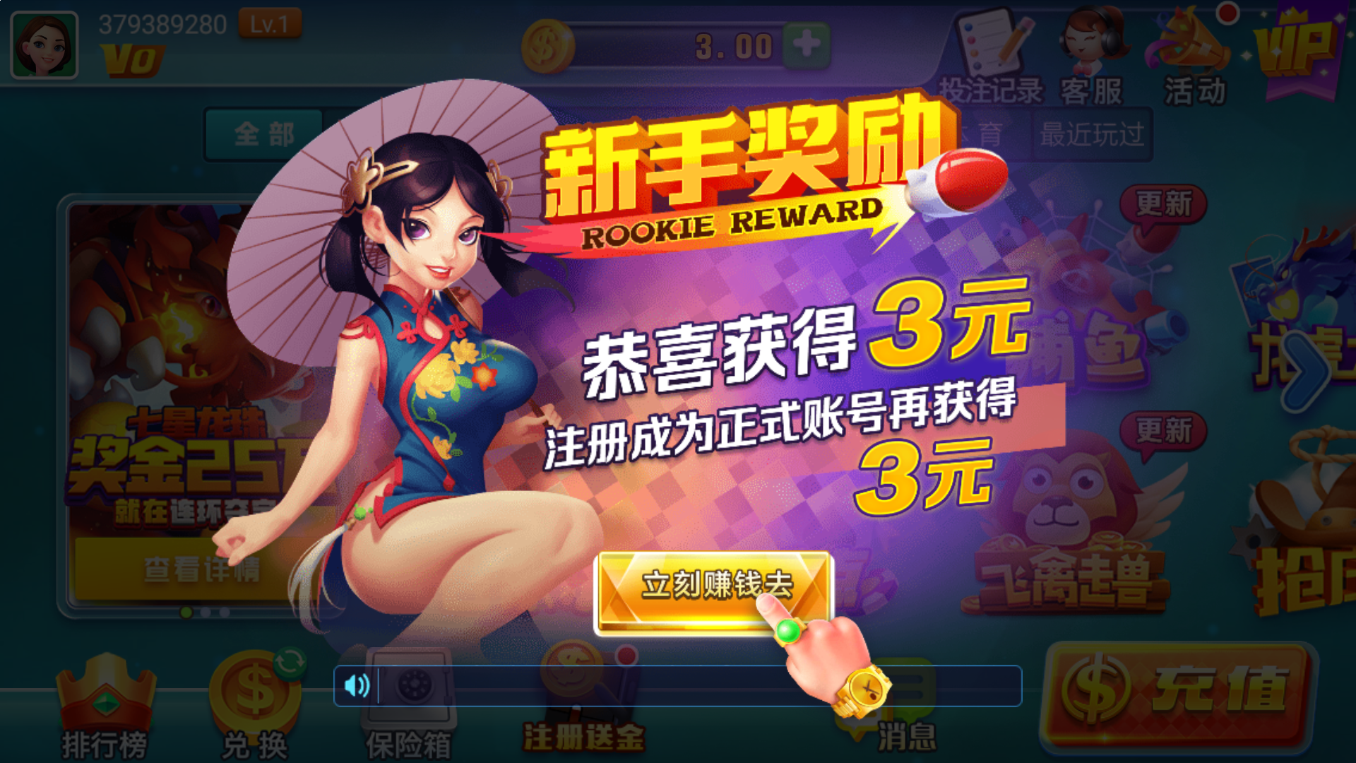 皇冠代理开户出租 图解